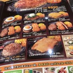 ステーキ宮 - 