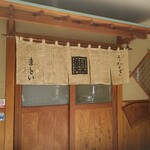 うなぎのまとい - 