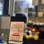江戸前 びっくり寿司 四谷1号店 - 