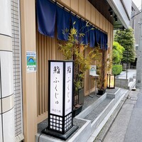 新宿 鮨 ふくじゅ - 