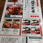 和牛ホルモン一頭買い うしはち 五反田 - 