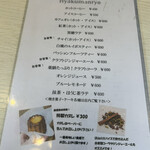 Coffee Roaster Hyakumanryo - スイーツメニュー