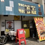 ビッグスマイル - 