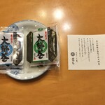 堂本 - 