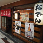 初音 - お店 外観