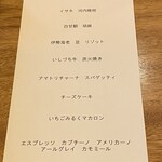 リストランテ ソウ - 