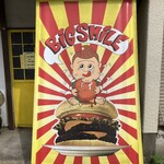 ビッグスマイル - 