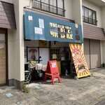 ビッグスマイル - 