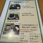 文の助茶屋 - 