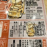 屋台居酒屋 大阪 満マル - 