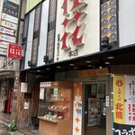 桂花ラーメン - 