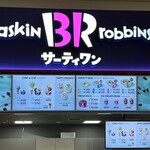 サーティワンアイスクリーム イオンモール福津店 - 