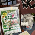 日本橋 日月堂 - パクチー祭に参加！