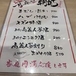 モツの朝立ち - 朝立ちメニュー　オススメ酒！！