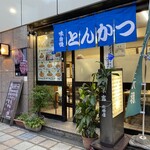 Tonkatsu Sueyoshi - 