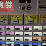 いずみ家 - 券売機