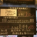 神保町食肉センター - 北海道の美瑛牛のロース