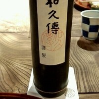 京都和久傳 - 竹酒