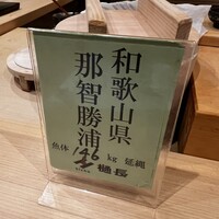 鮨 加 - 