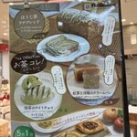 ポンパドウル 米子店 - 