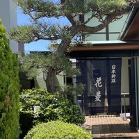 花菱 - 