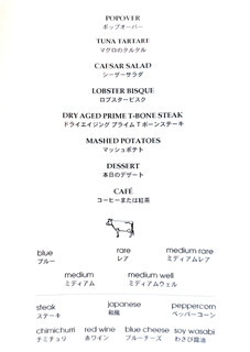 h BLT STEAK  ROPPONGI - 