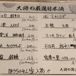 すし処みかづき - 