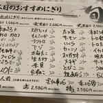 すし処みかづき - 