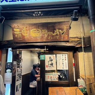 神田ラーメン わいず - 