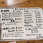 相島地域産物展示販売所 丸山食堂 - 