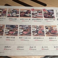 北新地 肉料理 名門 - 