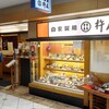 杵屋 ウエステ垂水店