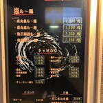 横濱 本丸亭  新橋店 - 