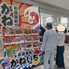 お食事処かねいち - 