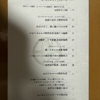 うし松 - 