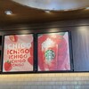 スターバックスコーヒー イオンモール大阪ドームシティ店