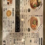 ICHIYU RAMEN＆GYOZA - 