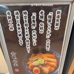 金亀館 - メニュー,飛騨中華そば,麺屋しらかわコラボ,金亀館高山駅店(岐阜県高山市)TMGP撮影