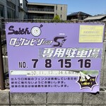 ロックンビリーS1 - 