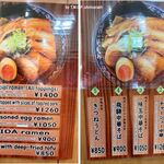 金亀館 - メニュー,飛騨中華そば,麺屋しらかわコラボ,金亀館高山駅店(岐阜県高山市)TMGP撮影