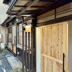 炉端割烹 炭なじ - 