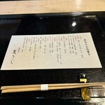 炉端割烹 炭なじ - 