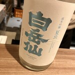 Sumimaki yakitori honoka - 
