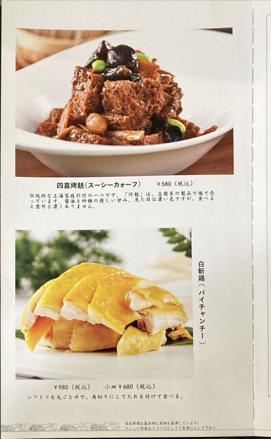 即予約OK｜中国料理 花閒（カカン）／浦安ブライトンホテル東京