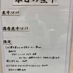 ヌードル＆スパイスカレー 今日の1番 - 