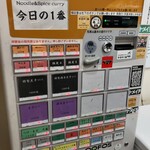 ヌードル＆スパイスカレー 今日の1番 - 