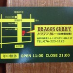 ドラゴンカレー - 店の地図