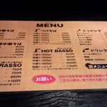 BASSOドリルマン - 