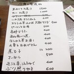 桶家乃隠居 - 今宵の肴追加