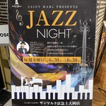 ベーカリーレストランサンマルク 京急上大岡店 - 